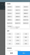 手机性能排行 v5.1.5 app官方版 截图