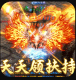 圣剑神域0元送顶赞版v1.0.2