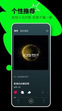 汽水音乐 v10.0.0 下载 截图