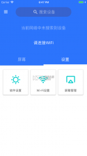 led魔宝全彩 v3.3.52 app下载 截图