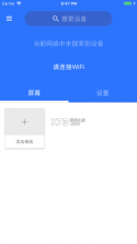 led魔宝全彩 v3.3.52 app下载 截图
