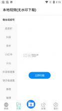 下载工具箱 v3.2 会员版 截图