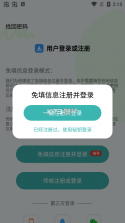 下载工具箱 v3.2 会员版 截图