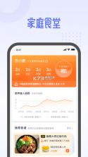 平安云厨 v1.6.0 智慧食堂app 截图