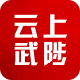 云上武陟app下载苹果版v2.5.3