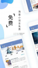 阅友免费小说 v4.6.2.1 app下载安装 截图