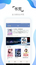 阅友免费小说 v4.7.7.1 app下载安装 截图