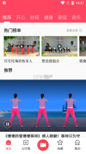 初学广场舞 v2.0.1 app(广场舞教学) 截图