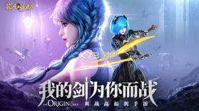 混沌起源 v1.0.7 oppo版 截图