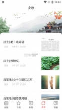 农村大众 v2.7.0 电子版 截图