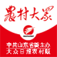 农村大众电子版v2.7.0
