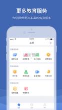 缴付通 v5.5.3.00 app下载 截图