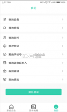 全民消防安全平台 v2.1.3 app下载 截图