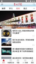 解放军报 v3.1.0 官方版 截图