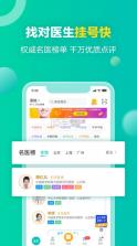 健康160 v7.4.4 app下载 截图