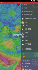windy气象软件 v40.1.2 app下载免费(Windy 小工具) 截图