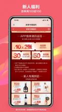 酒仙网 v9.2.1 官方网app下载 截图