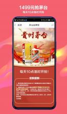 酒仙网 v9.1.23 官方网app下载 截图