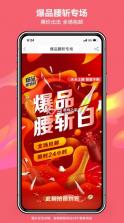 酒仙网 v9.1.23 官方网app下载 截图