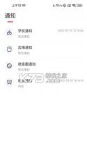 洪江市教育 v1.0.1 app 截图