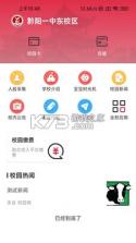 洪江市教育 v1.0.1 app 截图