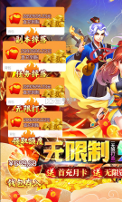 天空传说 v1.0.0 GM无限刷充版 截图