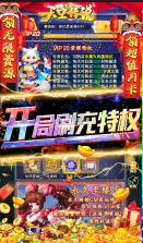 天空传说 v1.0.0 GM无限刷充版 截图