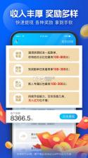 蜂鸟众包 v8.24.1 官方app下载 截图