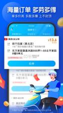 蜂鸟众包 v9.4.0 官方app下载 截图