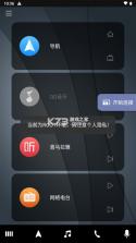 亿连驾驶助手 v11.1.2 app下载 截图