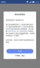 广西成考 v1.9.6 app下载官方下载 截图