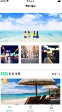 尤玩旅行 v2.8.1 app 截图