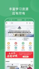 中医在线 v5.2.6 app 截图