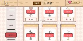 袖珍情侣 v1.1 游戏破解版 截图