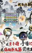 九天剑仙 v1.6.49 变态版 截图