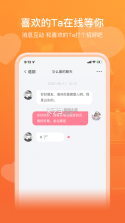 即见 v20.24.11.13 相亲平台下载 截图