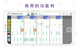 三分作曲 v8.24.1 中文安卓下载 截图