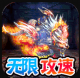 龙神大陆官方版v1.0.6