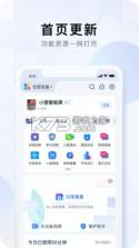 小度 v5.81.0 官方下载 截图