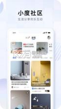 小度 v5.81.0 官方下载 截图