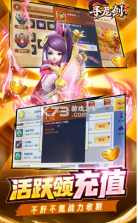 寻龙剑 v1.0 打金直充版 截图