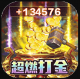 寻龙剑打金直充版v1.0