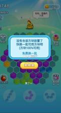 消除怪兽 v1.0 破解版 截图