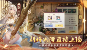 三国志幻想大陆 v4.8.11 2024最新版 截图