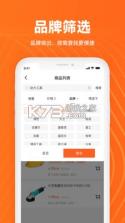 工采易 v2.8.0 app 截图