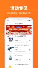 工采易 v2.8.0 app 截图