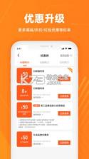 工采易 v2.8.0 app 截图