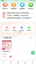 家乡互联 v1.0.0 app 截图