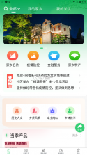 家乡互联 v1.0.0 app 截图