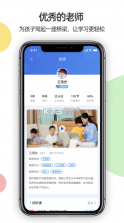 优培优学 v1.0.1 软件下载 截图